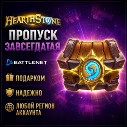 RUSSIA + WORLD • Hearthstone: Pass for the regular current addition Battle.net • ПОДАРКОМ • ВЫБОР