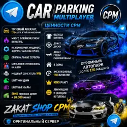170 ВИНИЛОВ МИГАЛКИ W16 ДЫМ 50KK ДЕНЕГ 30.000 МОНЕТ