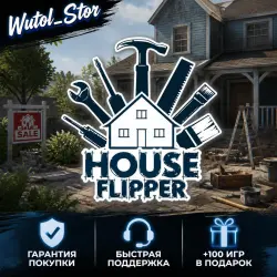 ・HOUSE FLIPPER・STEAM АККАУНТ + ПОДАРОК +100ИГР・