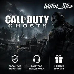 Call of Duty: Ghosts | Steam | Region Free | AUTO-RECEIVE 24/7