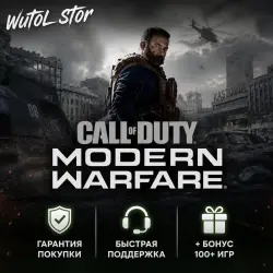 Call Of Duty : Modern Warfare (2019)・STEAM・PC +100GAME