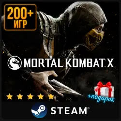 Mortal Kombat X + Подарок | Steam | Ещё 200 Игр | АВТОВЫДАЧА 24/7