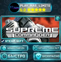 Supreme Commander *RU/BY/UA/CIS Steam Auto