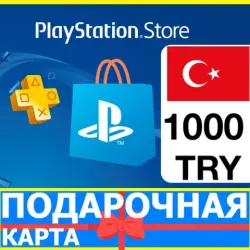 PlayStation payment card PSN 1000 TL TURKEY CODE