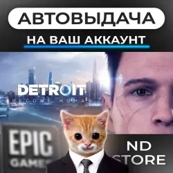AUTO 24/7 | Detroit: Become Human | Epic Games Editions + DLC | ANY REGION