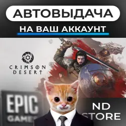 AUTO 24/7 | Crimson Desert | Epic Games Editions + DLC | ANY REGION