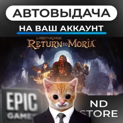 AUTO 24/7 | The Lord of The Rings: Return to Moria | Epic Games Editions + DLC | ANY REGION
