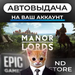 AUTO 24/7 | Manor Lords | Epic Games Editions + DLC | ANY REGION