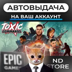 AUTO 24/7 | John Carpenter’s Toxic Commando | Epic Games Editions + DLC | ANY REGION
