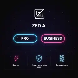 ZED AI PRO/BUSINESS 1M | Обновление | + Г.арантия