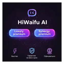 HiWaifu AI Premium 1-3-6-12M | Обновление | + Г.арантия