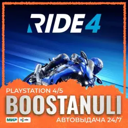RIDE 4 (PS4/PS5) — to your PlayStation account