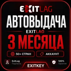 EXITLAG FOR 3 MONTHS ACCOUNT