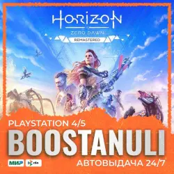 Horizon Zero Dawn | PS4 - PS5 | ТУРЦИЯ