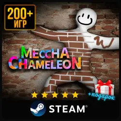 MECCHA CHAMELEON & REPO + Подарок | Steam | Ещё 200 Игр | АВТОВЫДАЧА 24/7