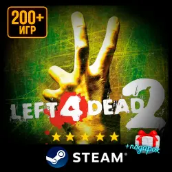 Left 4 Dead 1 & 2 + Подарок | Steam | Ещё 200 Игр | АВТОВЫДАЧА 24/7