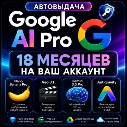 Подписка на Google Storage 5 ТБ на 1 месяц — ссылка для активации
