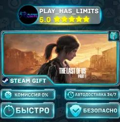 🎁Одни из нас: Часть I *RU/BY/UA/CIS Steam Auto