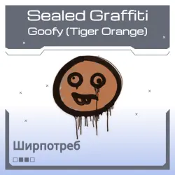 Sealed Graffiti | Goofy (Tiger Orange)