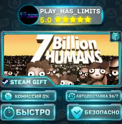 7 Billion Humans *RU/BY/UA/СНГ Steam Auto