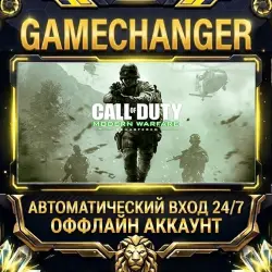 Call of Duty : Modern Warfare Remastered (2017) Steam ОФФЛАЙН-аккаунт | Автовыдача 24/7