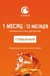Подписка Crunchyroll Mega Fan на 1 месяц / 12 месяцев (на ваш аккаунт)
