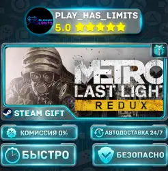 Metro Last Light Redux *RU/BY/UA/CIS Steam Auto