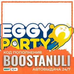 Eggy Party — currency (nominals)