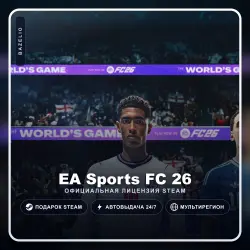 EA Sports FC 26 (Steam Gift) ·· Автодоставка 24/7