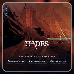 Hades (Steam Gift) ·· Автодоставка 24/7