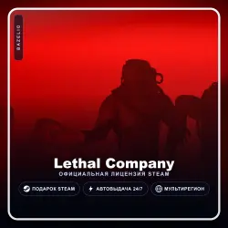 Lethal Company (Steam Gift) ·· Автодоставка 24/7