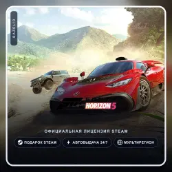 Forza Horizon 5 (Steam Gift) ·· Автодоставка 24/7