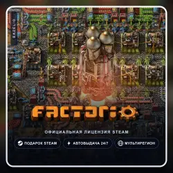 Factorio (Steam Gift) ·· Автодоставка 24/7