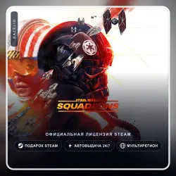 STAR WARS : Squadrons (Steam Gift) ·· Автодоставка 24/7