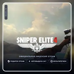 Sniper Elite 4 (Steam Gift) ·· Автодоставка 24/7