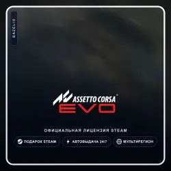 Assetto Corsa EVO (Steam Gift) ·· Автодоставка 24/7