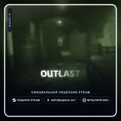 Outlast (Steam Gift) ·· Автодоставка 24/7