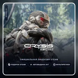 Crysis Remastered (Steam Gift) ·· Автодоставка 24/7
