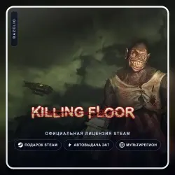 Killing Floor (Steam Gift) ·· Автодоставка 24/7