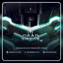 Dead Space 2 (Steam Gift) ·· Автодоставка 24/7