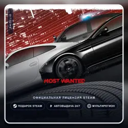 Need for Speed Most Wanted (Steam Gift) ·· Автодоставка 24/7