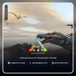 ARK: Survival Evolved (Steam Gift) ·· Автодоставка 24/7