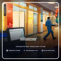 Supermarket Simulator (Steam Gift) ·· Автодоставка 24/7