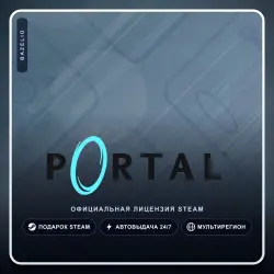 Portal (Steam Gift) ·· Автодоставка 24/7