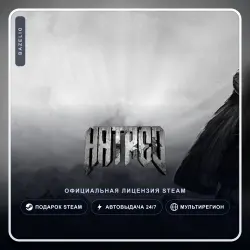 Hatred (Steam Gift) ·· Автодоставка 24/7