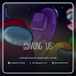 Among Us (Steam Gift) ·· Автодоставка 24/7