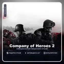 Company of Heroes 2 (Steam Gift) ·· Автодоставка 24/7