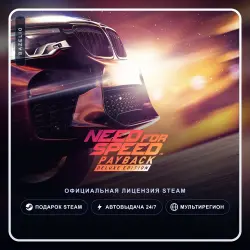 Need for Speed Payback - Deluxe Edition (Steam Gift) ·· Автодоставка 24/7