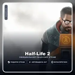 Half-Life 2 (Steam Gift) ·· Автодоставка 24/7