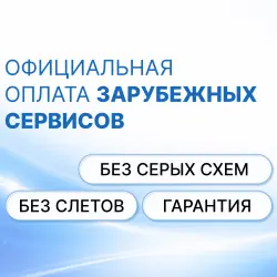 Безопасная оплата нейросетей Claude | Perplexity | Runway | Higgsfield | Cursor | Canva Proи 40+